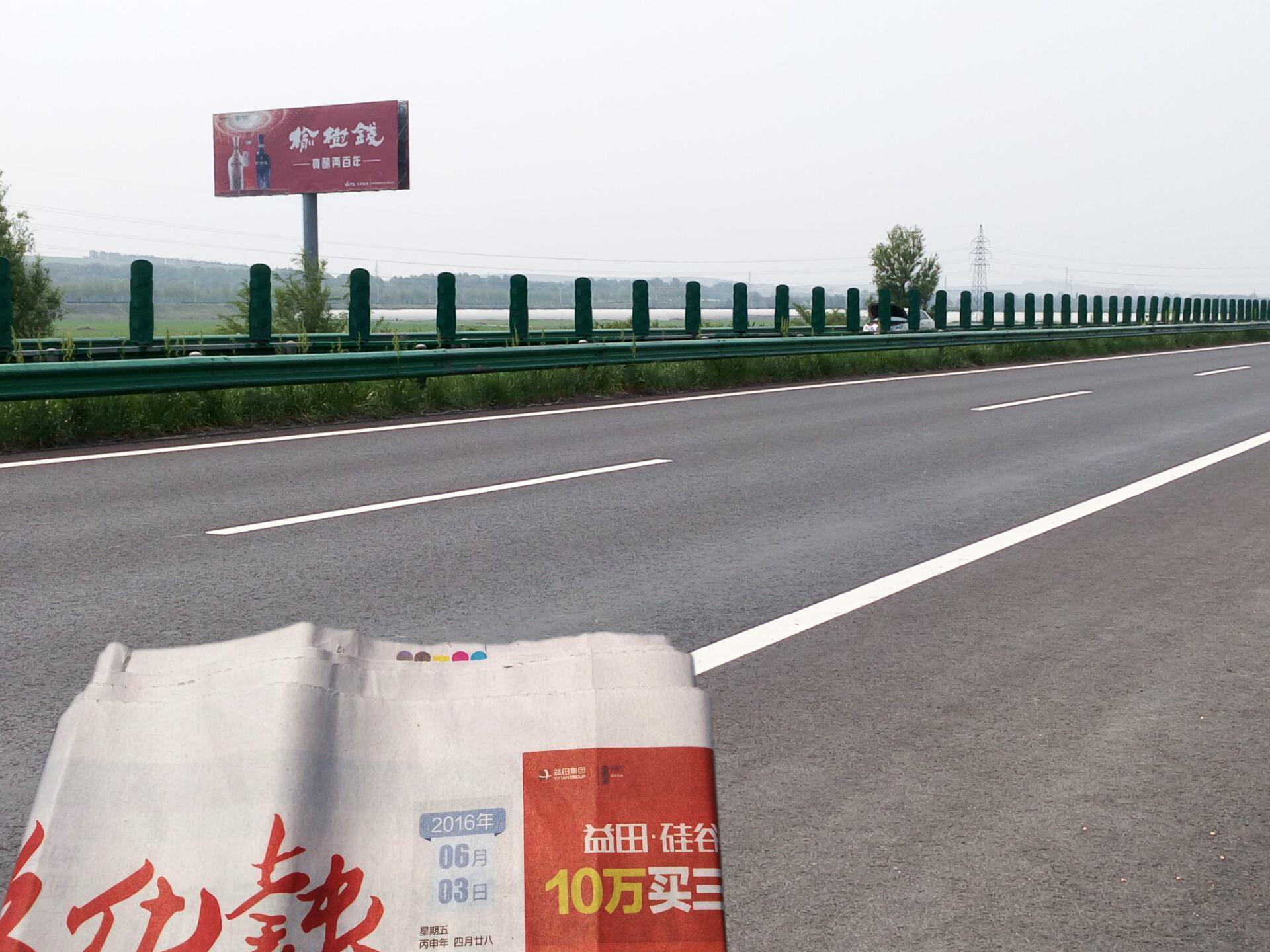 吉林长春京哈高速K1040公里高速公路单面大牌
