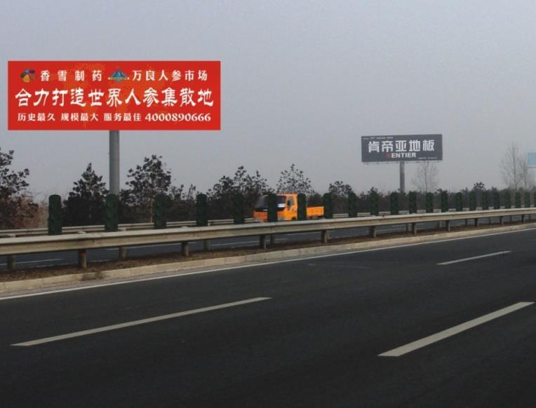 吉林长春珲乌高速长春至龙嘉机场路高速公路单面大牌