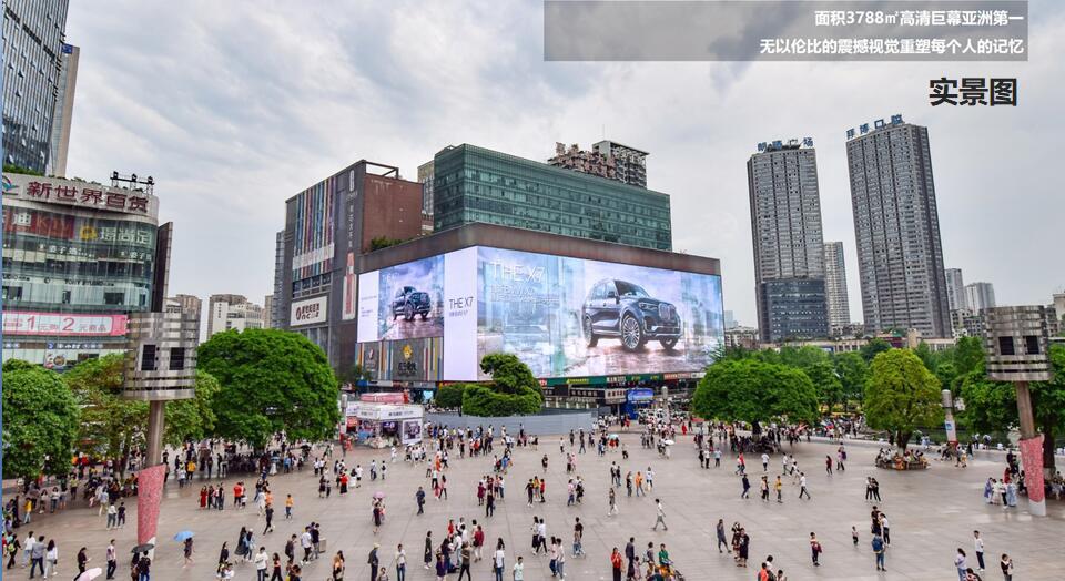 重庆江北区观音桥步行街苏宁旗舰店外墙商超卖场LED屏