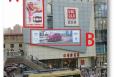 天津和平区南京路国际商场A座侧墙（优衣库）商超卖场单面大牌