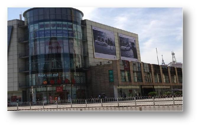 天津和平区南京路国际商场A座楼体商超卖场单面大牌