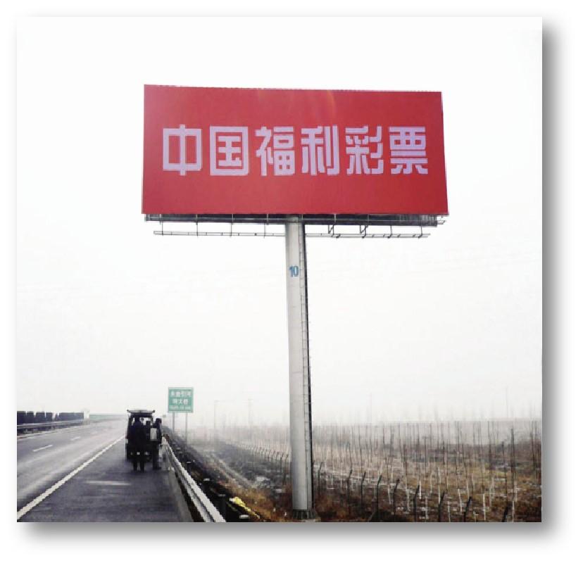 天津宝坻区津蓟高速金钟河大街收费站口处第一个高速公路单面大牌