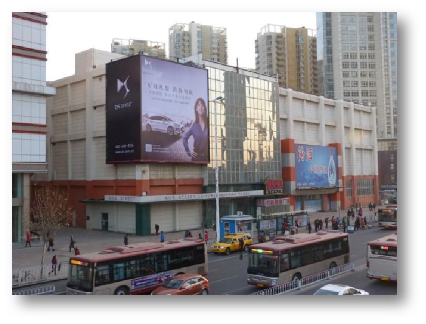 天津南开区和平路与福安大街交汇处百安居左侧楼顶（百盛）商超卖场单面大牌