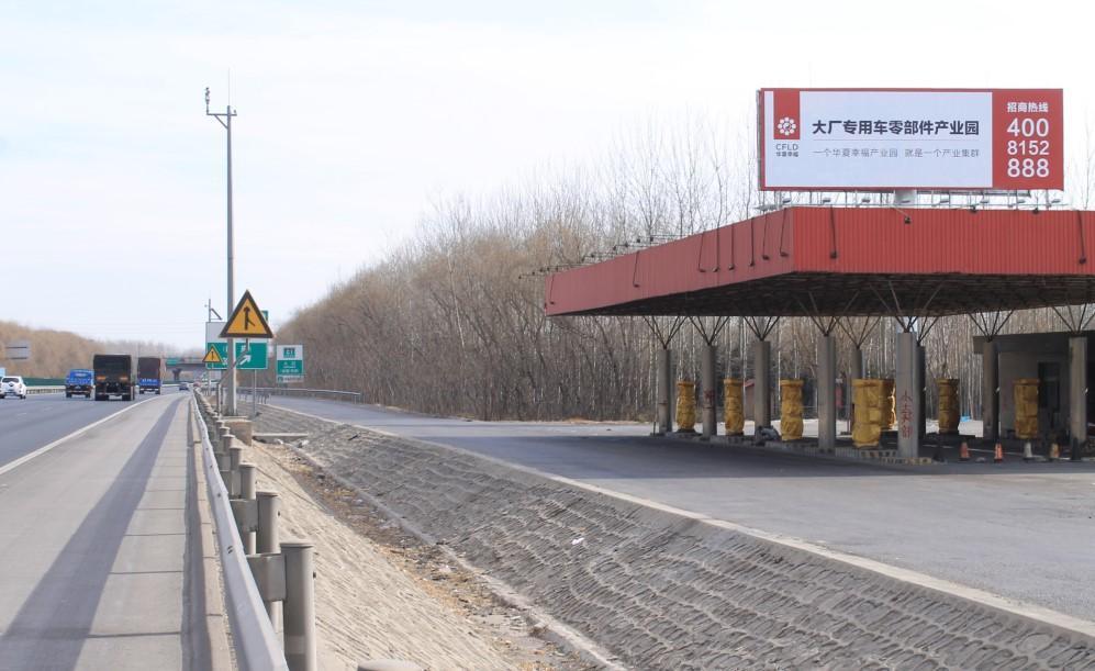 北京京沈高速（北京段）出京K31.4高速公路单面大牌