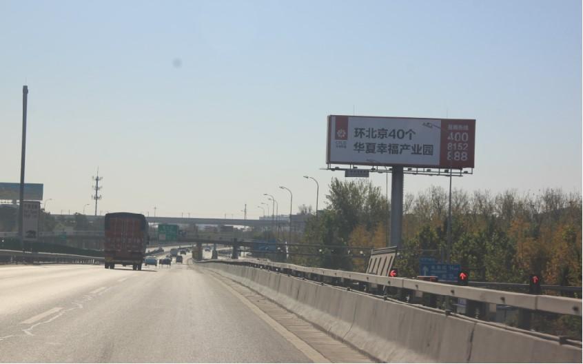 北京京开高速（北京段）出京K14.5大兴种子公司南侧高速公路单面大牌