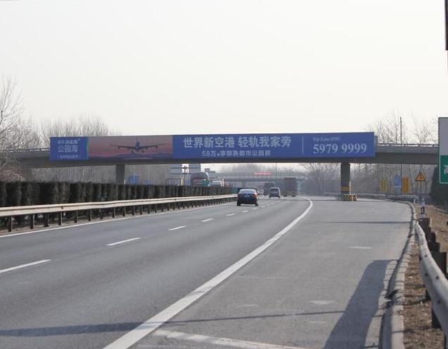 北京京津塘高速K27.3采育出口跨线桥高速公路单面大牌