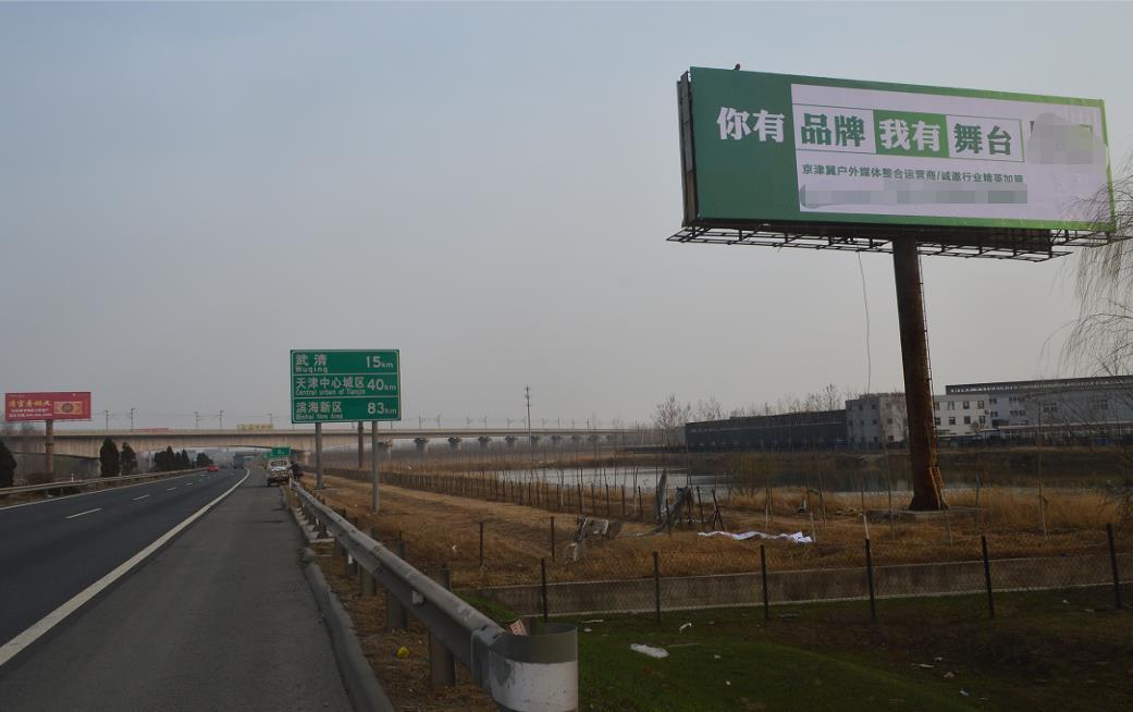 北京京津塘高速天津段出京K57.2处高速公路单面大牌