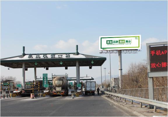 北京京藏高速（北京段）出京k67高速公路单面大牌