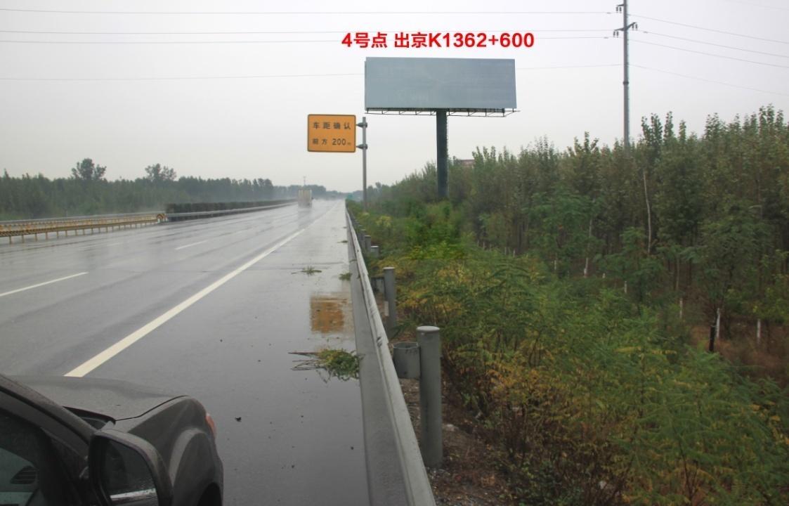 北京大广高速(固安段)出京K1362+600处高速公路单面大牌