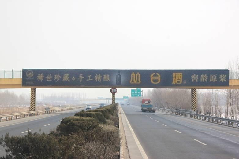 河北石家庄石黄高速出石K200.73处跨线桥高速公路单面大牌