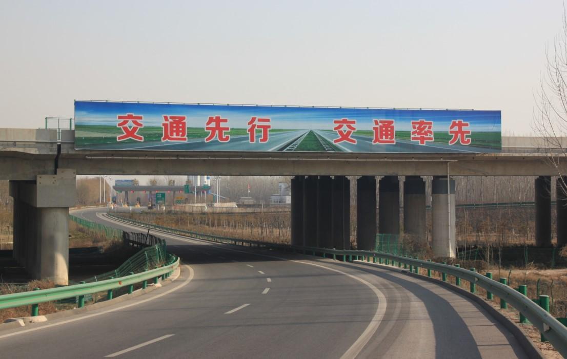 北京京台高速九州互通区K32处跨线桥高速公路单面大牌