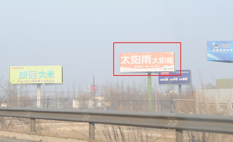 北京京沈高速K538.5盘锦北收费站高速公路单面大牌