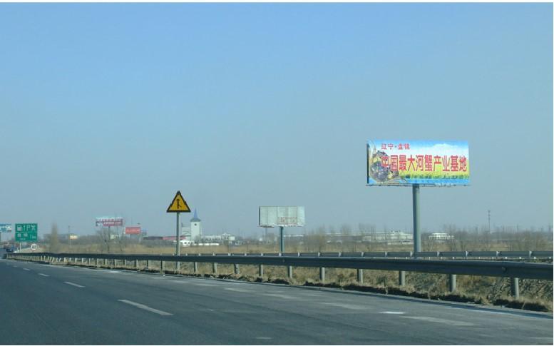 北京京沈高速K533+500处（距盘锦服务区200m）高速公路单面大牌