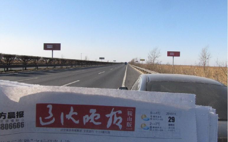 北京京沈高速511公里处（盘锦东郭苇场芦苇塘中）高速公路单面大牌