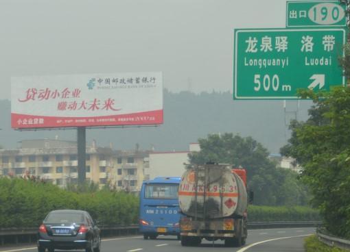 四川成都成渝高速K17.5公里高速公路单面大牌