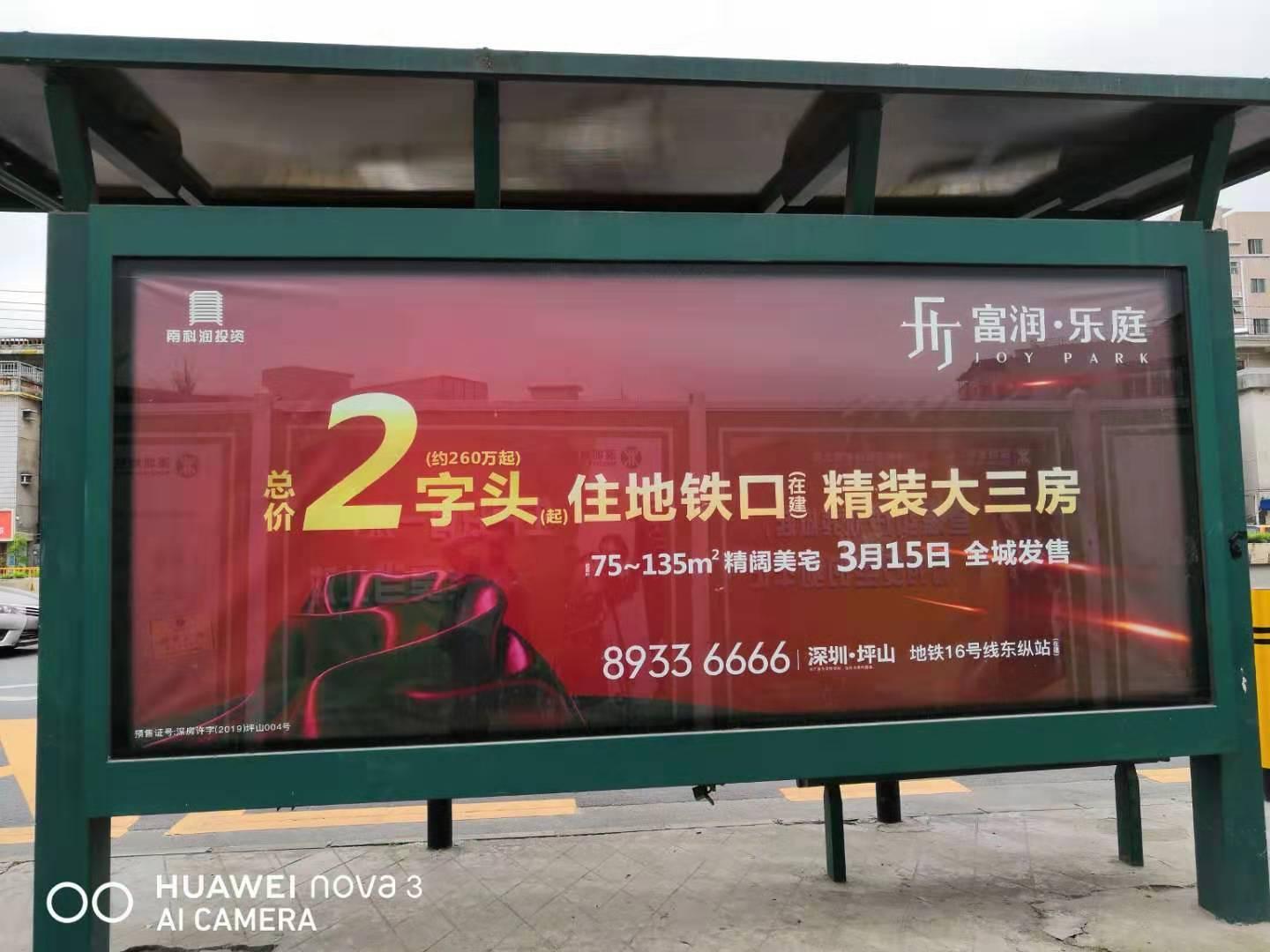 广东深圳龙华区人民路与景龙建设路交叉口公交站亭灯箱