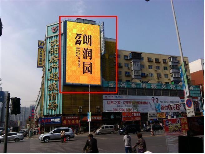 辽宁沈阳大东区团结路88号沈阳房产超级市场外墙商超卖场单面大牌