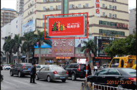 广东汕头金平区长平路与金环路交汇处欣荣大厦外墙商超卖场LED屏