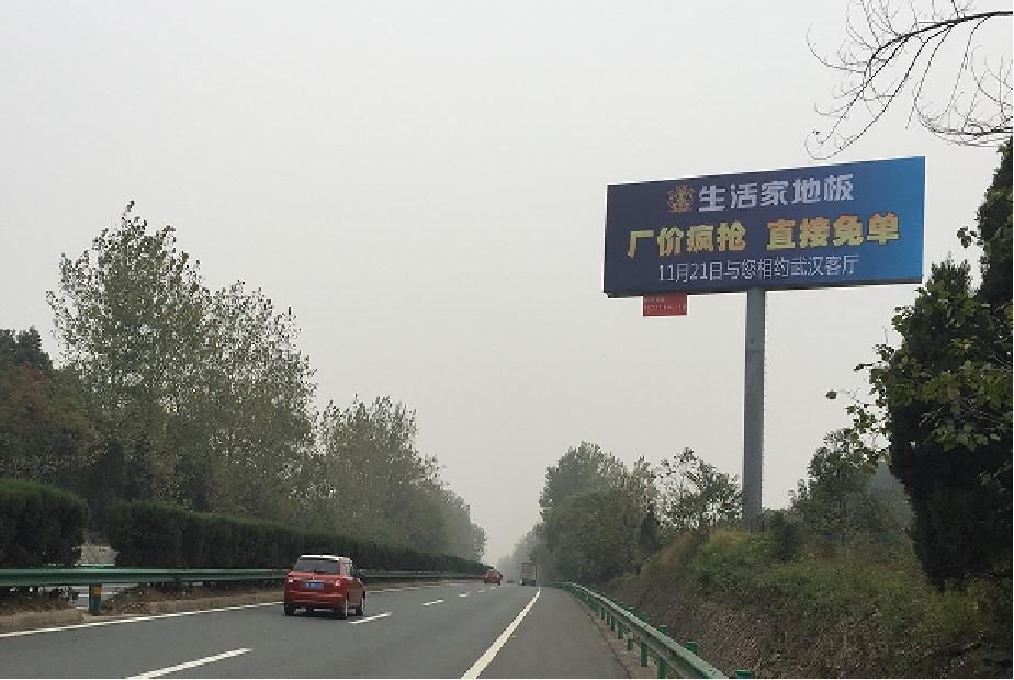 湖北武汉武黄高速k10+850处高速公路单面大牌