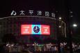 浙江宁波宁海县中山中路1号太平洋国际购物中心商超卖场LED屏