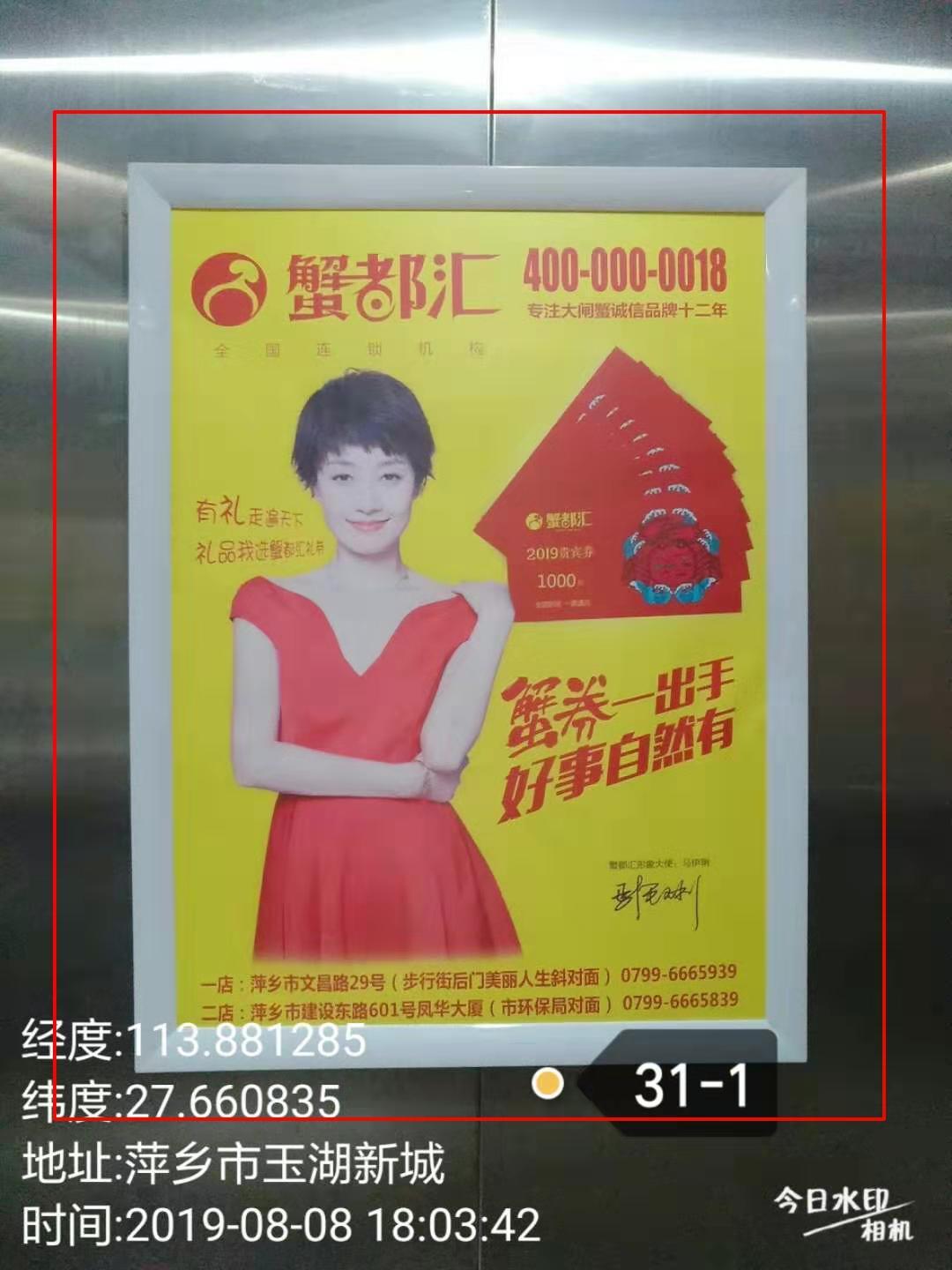 江西萍乡安源区安源东大道1号玉湖新城高端住宅框架海报