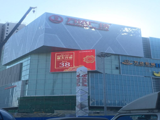 北京丰台区西铁营中路万达广场外墙商超卖场LED屏