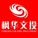 甘肃枫华文化投资发展有限公司logo