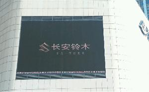武汉市菱角湖万达广场LED屏广告？