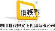 四川框视界文化传播有限公司logo