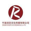 宁波润芝文化传媒有限公司logo