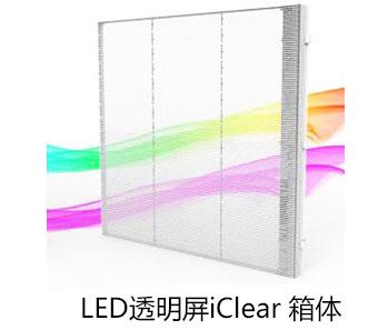 室内LED透明屏特性介绍，及常见选型要求！