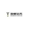 海蜂坤行（厦门）法务信息管理有限公司logo