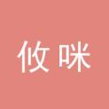 南京攸咪文化传媒有限公司logo