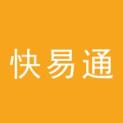 台湾快易通国际媒体公司logo