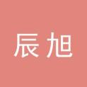 河南辰旭文化传播有限公司logo