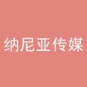 沈阳纳尼亚传媒有限公司logo