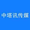 广东中塔讯传媒有限公司logo