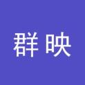 河南群映文化传播有限公司logo