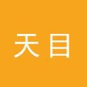 河北天目文化传媒有限责任公司logo