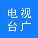 郑州电视台广告部logo