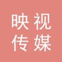 福州映视传媒发展有限公司logo