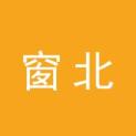 苏州窗北文化发展有限公司logo
