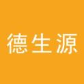 山西德生源广告传媒有限公司logo
