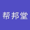北京帮邦堂科技有限公司logo