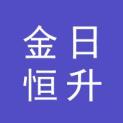 北京金日恒升科技有限公司logo