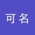 郑州可名文化传媒有限公司logo