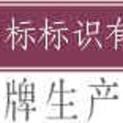 河南精标标识有限公司logo