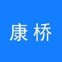 河南康桥文化传播有限公司logo
