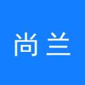 宁夏尚兰文化传媒有限公司logo