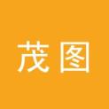 河南茂图文化传播有限公司logo